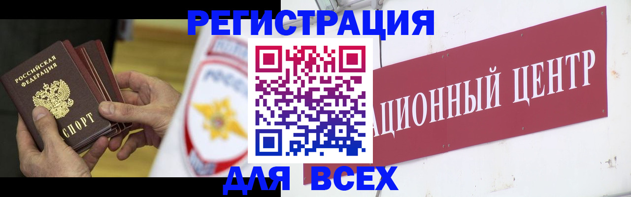 прописка паспорт в Ефремове