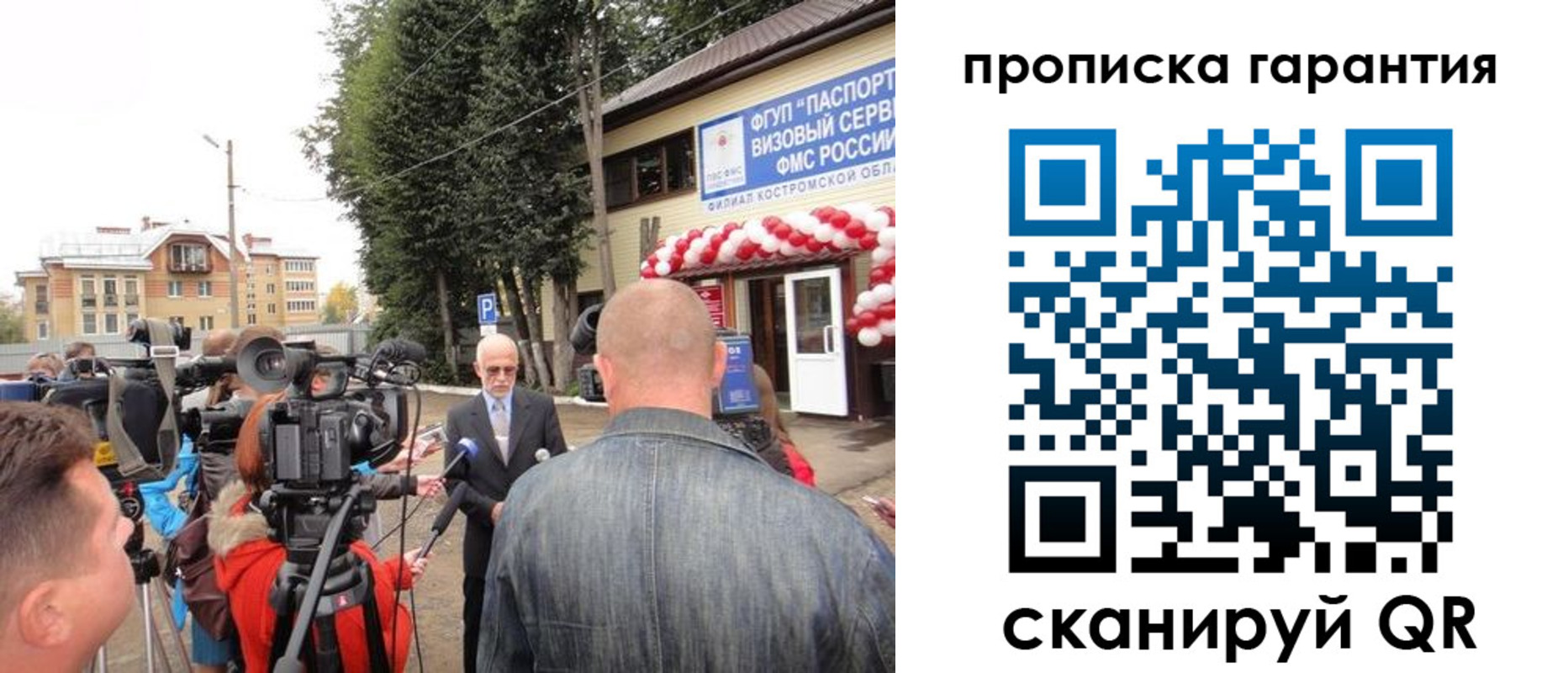 прописка в квартире в Ефремове
