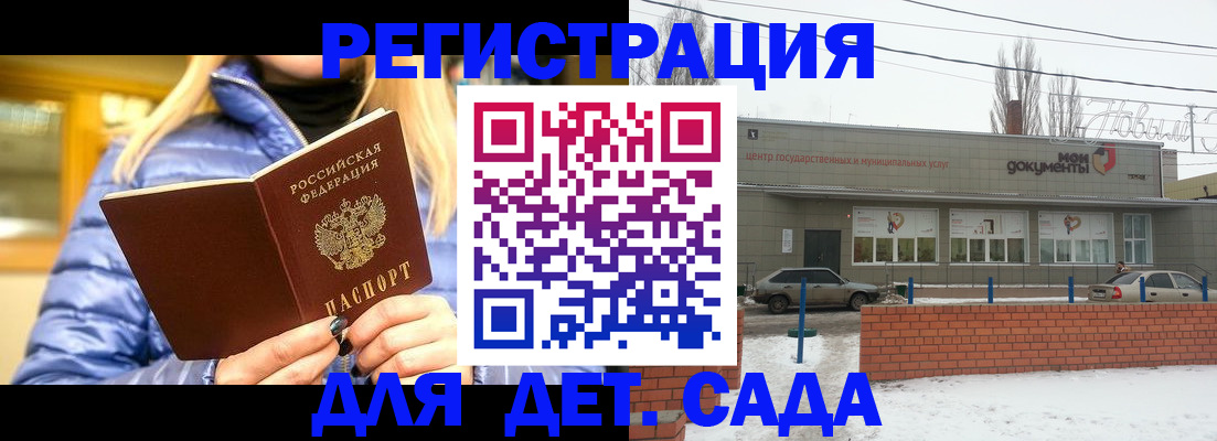 прописка для работы в Ефремове